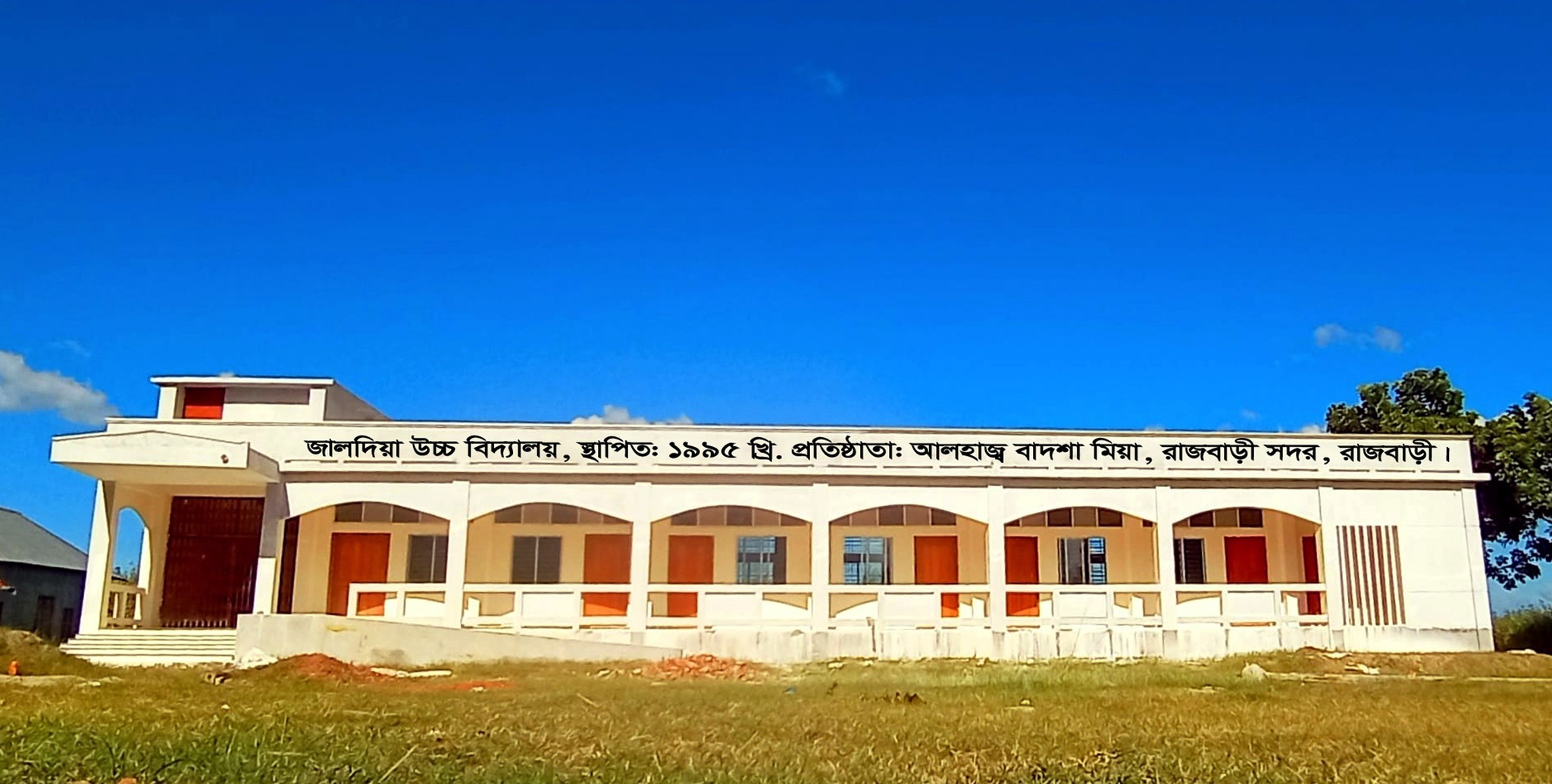 JALDIA JUNIOR HIGH SCHOOL